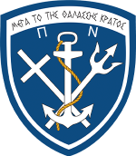 greek navy